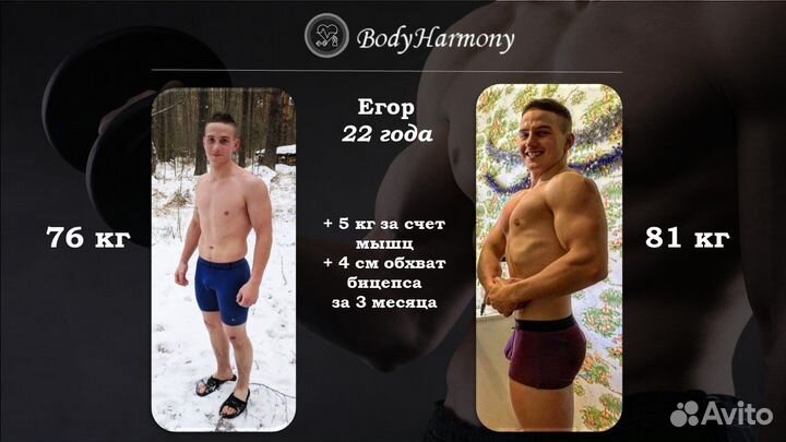 Тренер, онлайн сопровождение