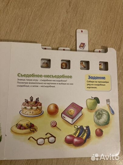 Книга-тренажер на логику