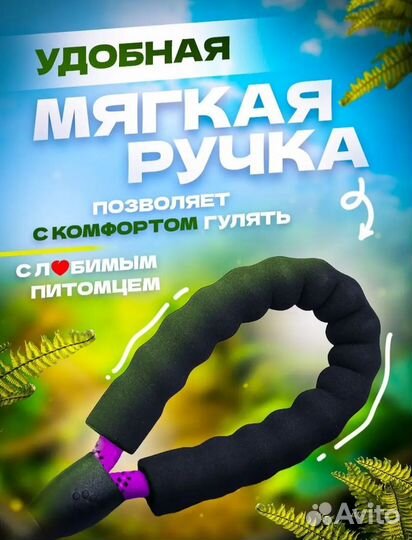 Поводок для собак 2 м