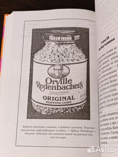 Книга Э. и Л. Райс 