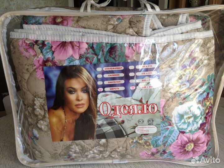 Новое одеяло