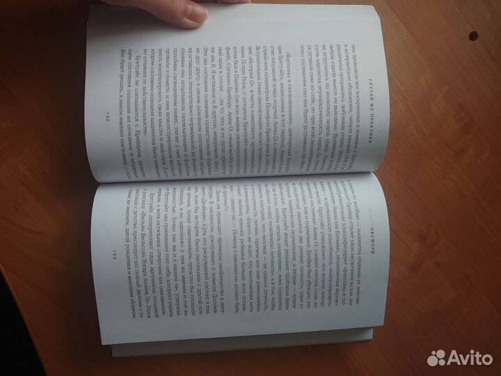 Грэм Барнет - Случай из практики