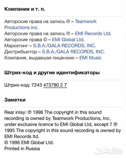 Tina Turner - Wildest Dreams CD Rus