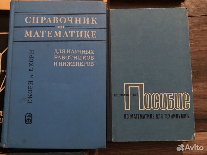 Учебники по высшей математике