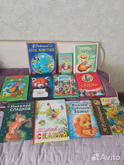 Детские книги пакетом