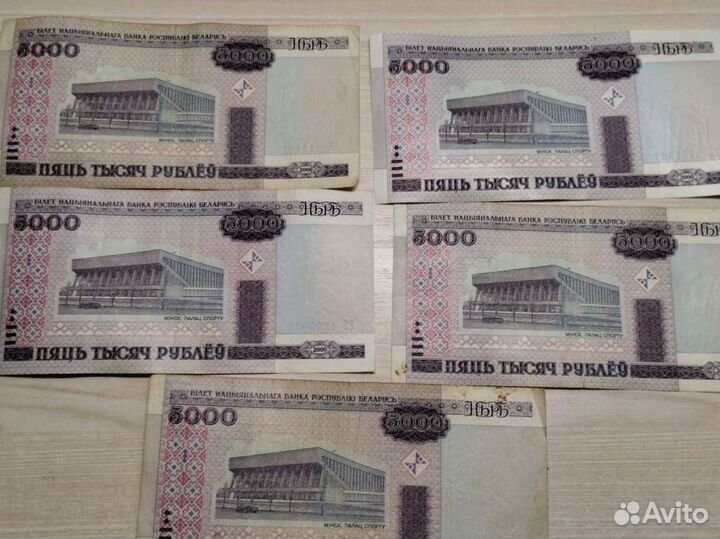 Белорусские рубли 2000 год