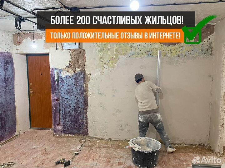 Ремонт квартир под ключ