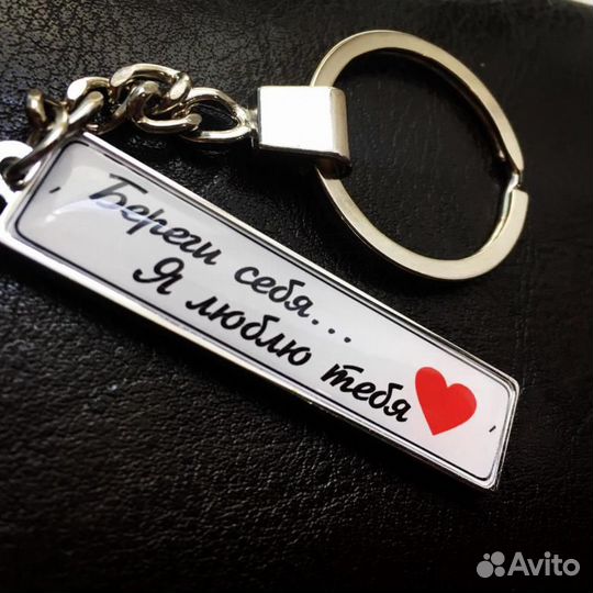 Брелок госномер