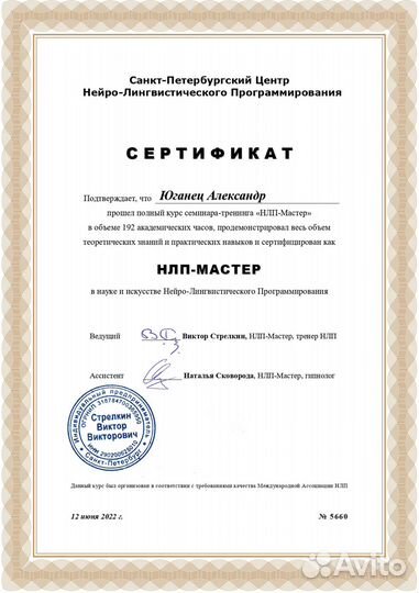 Коучинг личного запроса -трансформационный коучинг