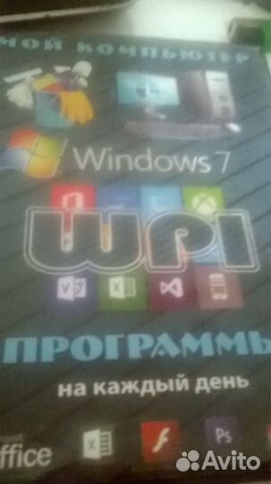 Установочный диск виндовс 7 и программы для пк