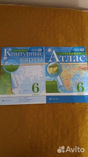 Атлас и контурные карты 5- 9 классы