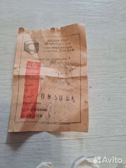 Значки досааф СССР