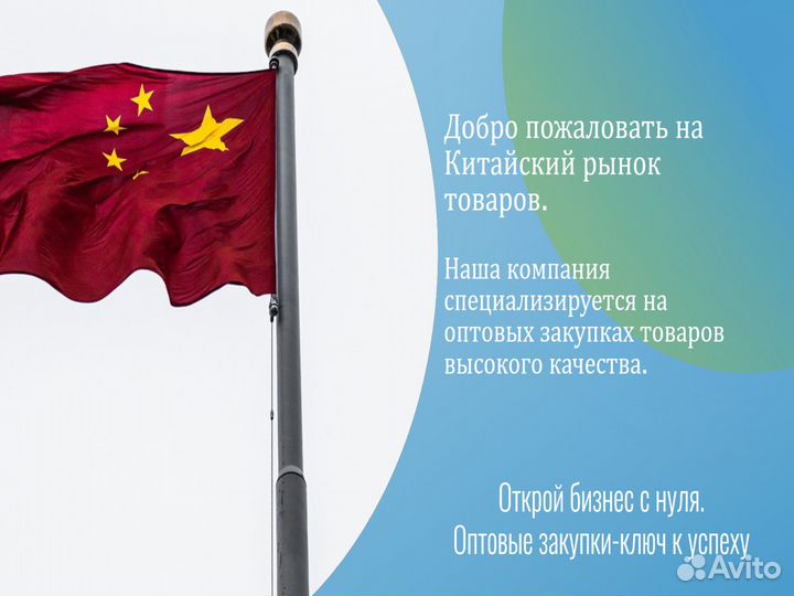 Готовый Бизнес на оптовых закупках