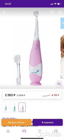 Электрическая зубная щетка детская brush baby