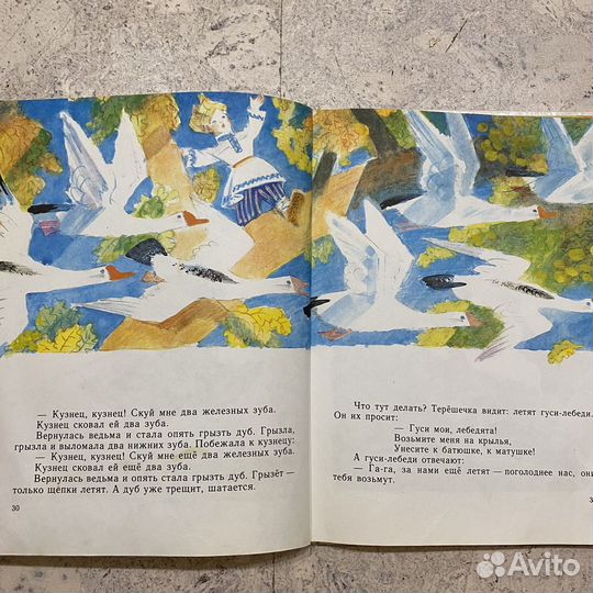 Морозко Детская литература СССР 1984