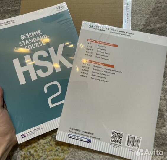 Учебники по китайскому HSK 1-5 уровни