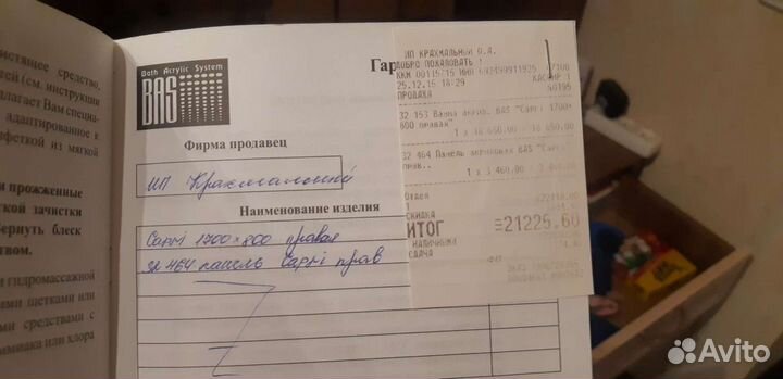 Угловая ванна