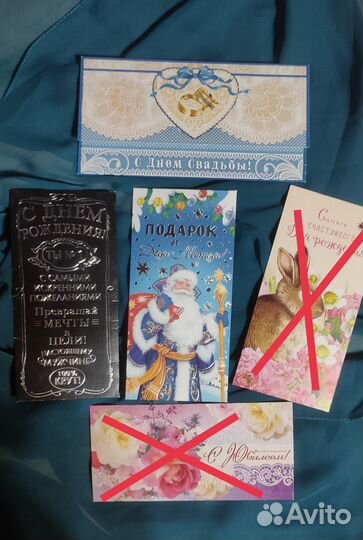 Открытки для денег