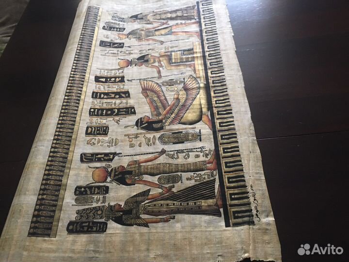 Папирус египет