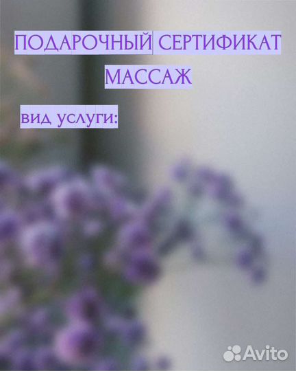 Массажист универсал