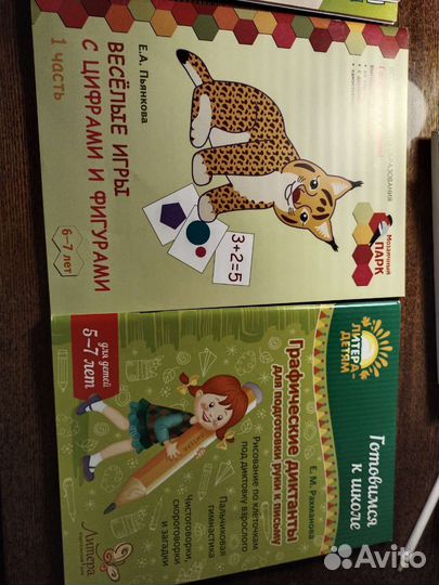 Обучение письму и грамоте,сборники,тернажеры