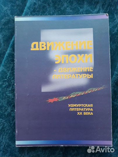 Учебное пособие по удмуртской литературе