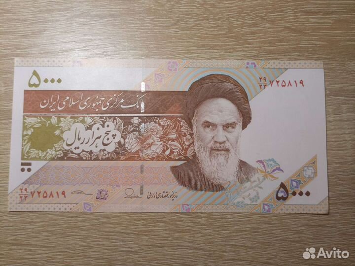 Купюра Ирана