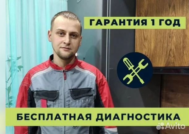 Ремонт Холодильников и Ремонт Стиральных Машин