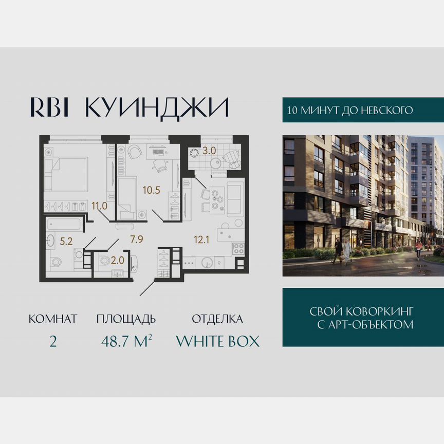 2-к. квартира, 48,7 м², 6/14 эт.