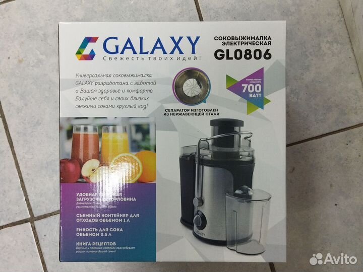 Соковыжималка