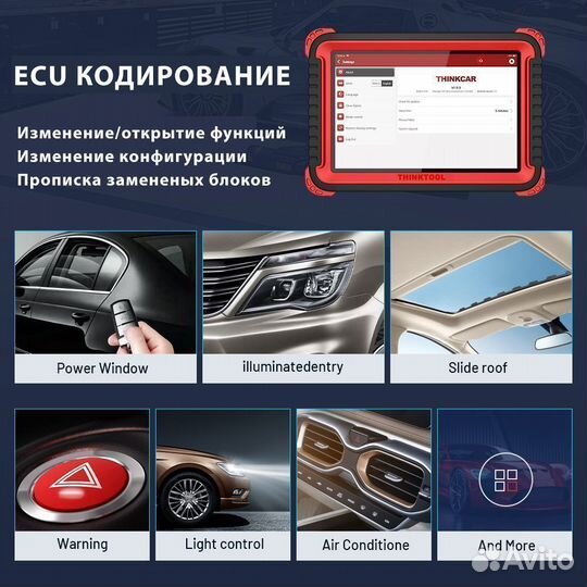 Автосканер профессиональный Лаунч Thinktool PRO