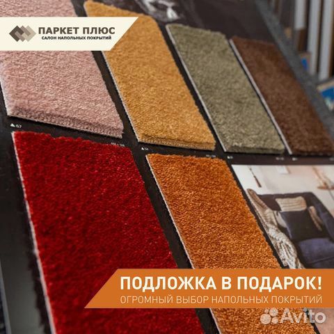 Ковролин в гостиную