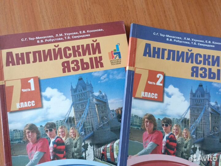 Учебники за 7 класс
