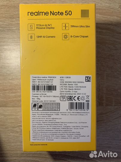 realme Note 50, 4/128 ГБ