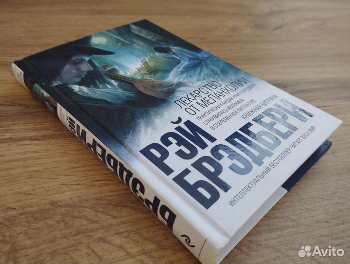 Книги, Джордж Оруэлл, Оскар Уайльд, Рэй Брэдбери