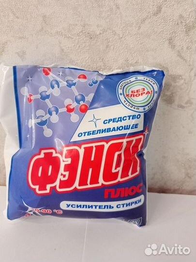 Отбеливатель