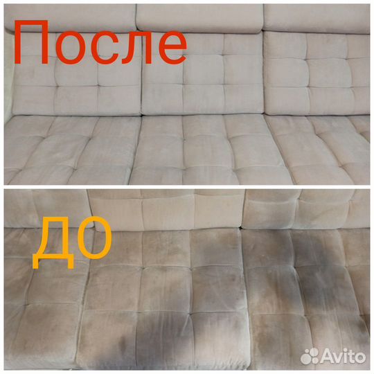 Химчистка мебели