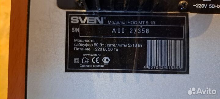 Акустическая система 5 1