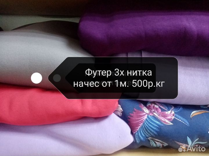 Лоскут трикотажный на вес