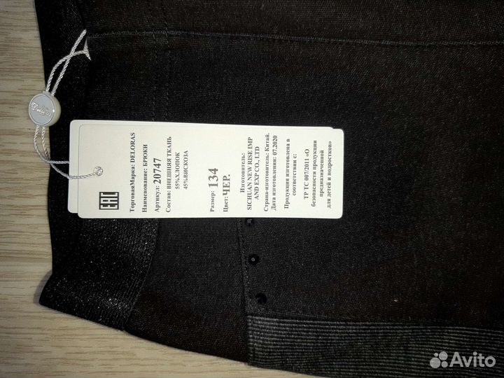 Брюки на девочку