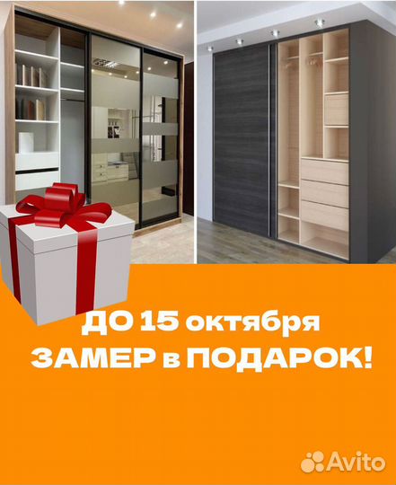 Мебель на заказ гардеробные / Шкаф купе