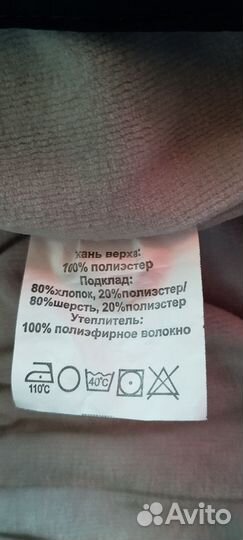 Зимний комбинезон Batik 66/44 для малышей