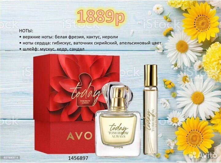 Эйвон парфюмерия, косметика avon