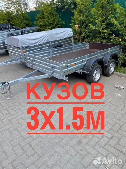 Московский Прицеп двухосный 3х1.5