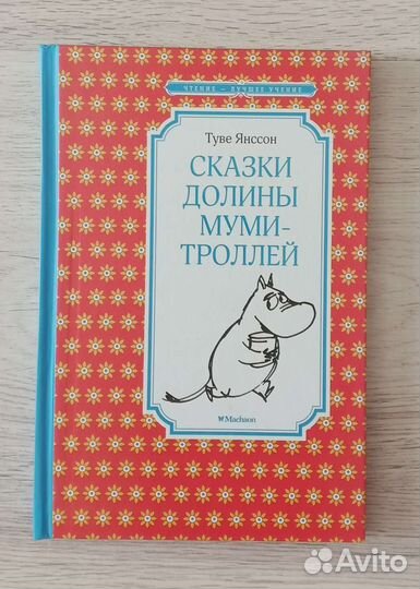 Детская книга