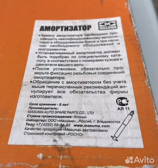 Амортизатор toyota carina ED