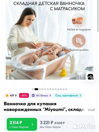 Ванночка для купания складная с матрасиком