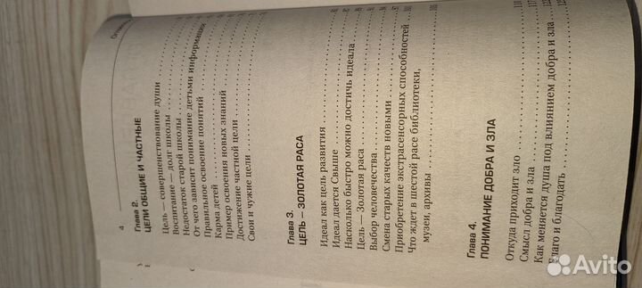 Книги по духовному развитию