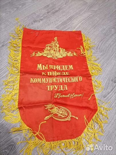 Вымпелы СССР двух сторонний