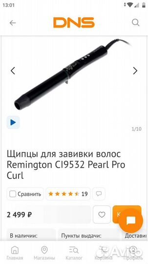 Плойка Remington CI9532